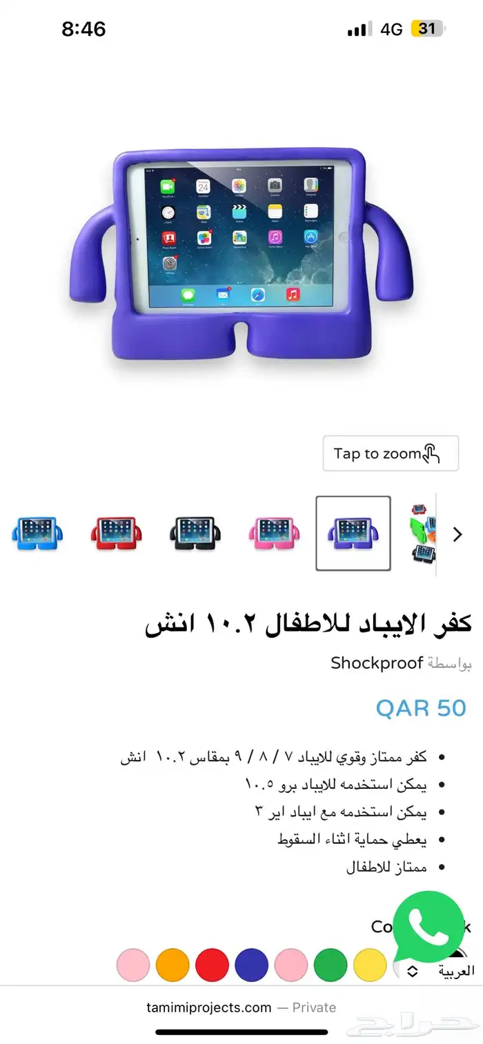 كفر ايباد للأطفال جديد 0