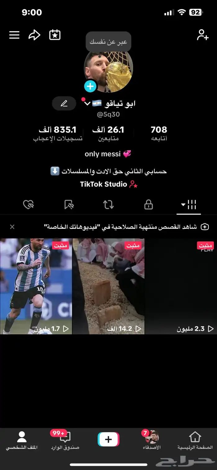متوفر حسابات تيك توك بيوزرات مميزه 0