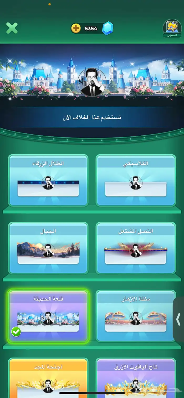 حساب لودو مميز 10