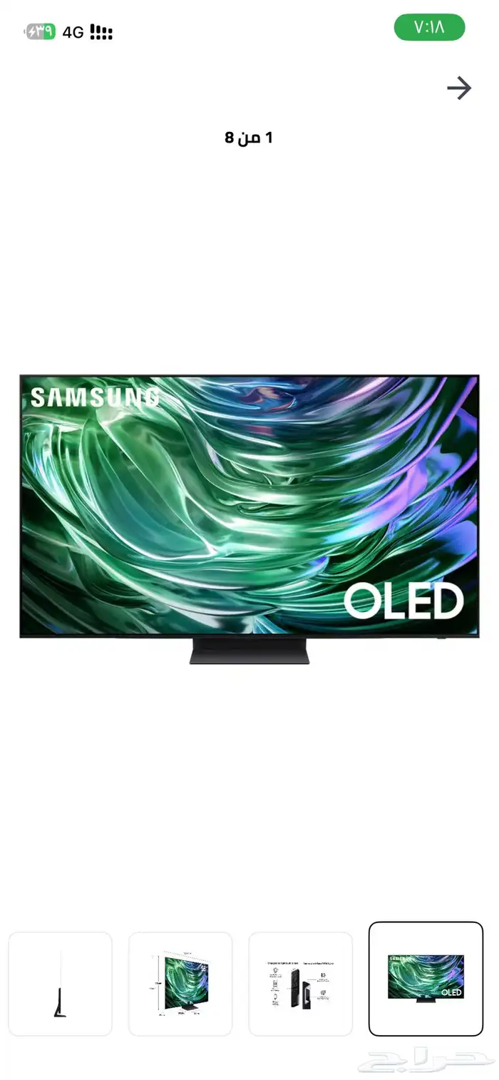 اللي عندهم شاشه 55او65 يواصل معي 0