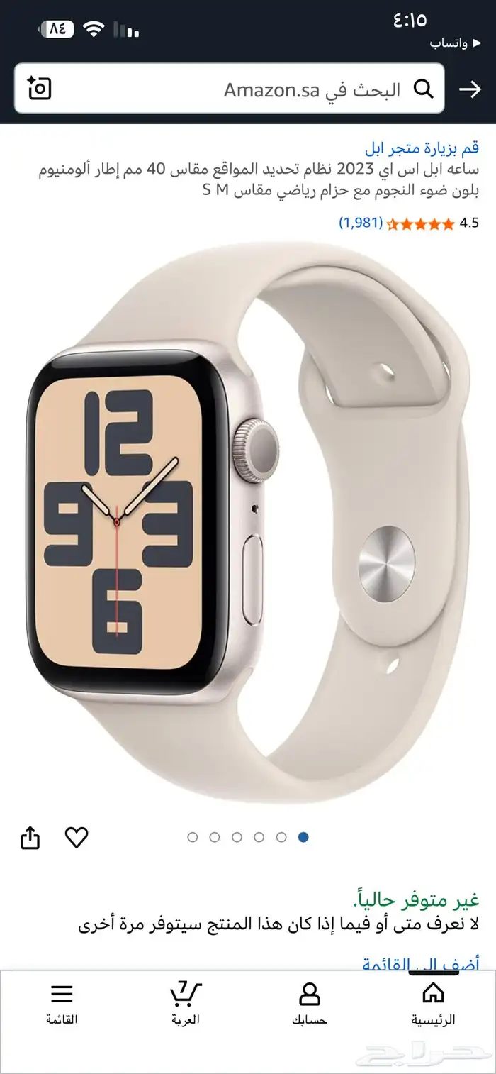 ساعه ابل شبه جديده مقاس 40 للبيع ب 900 4