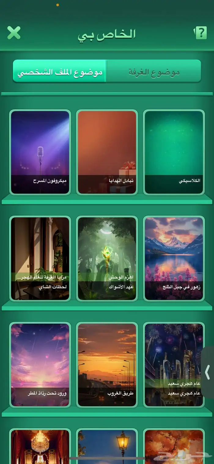 حساب لودو مميز 7