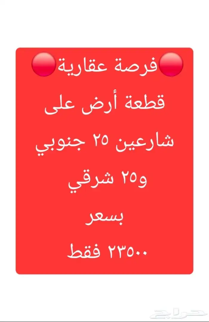 أرض حائل بقعاء (الجثياثه) 0