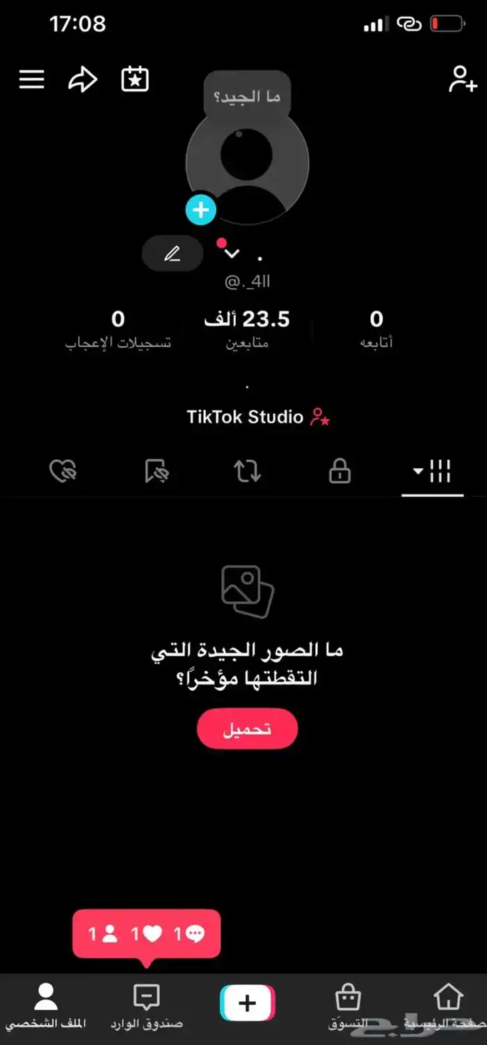 حساب تيك توك للبيع 0