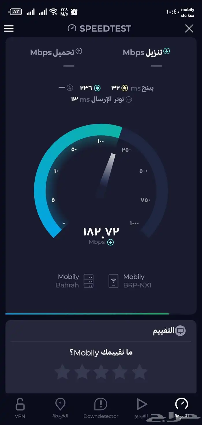موبايلي 5g 3