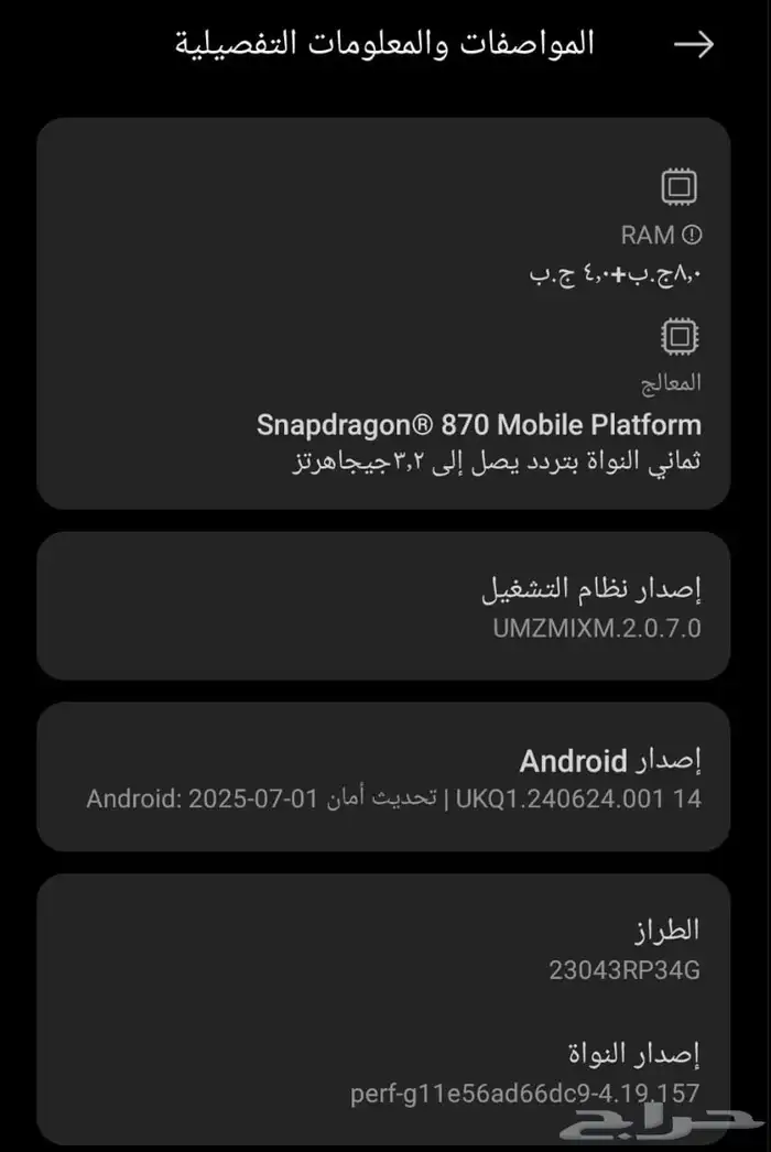 شاومي باد 6 xiaomi pad 6 تابلت ايباد 5
