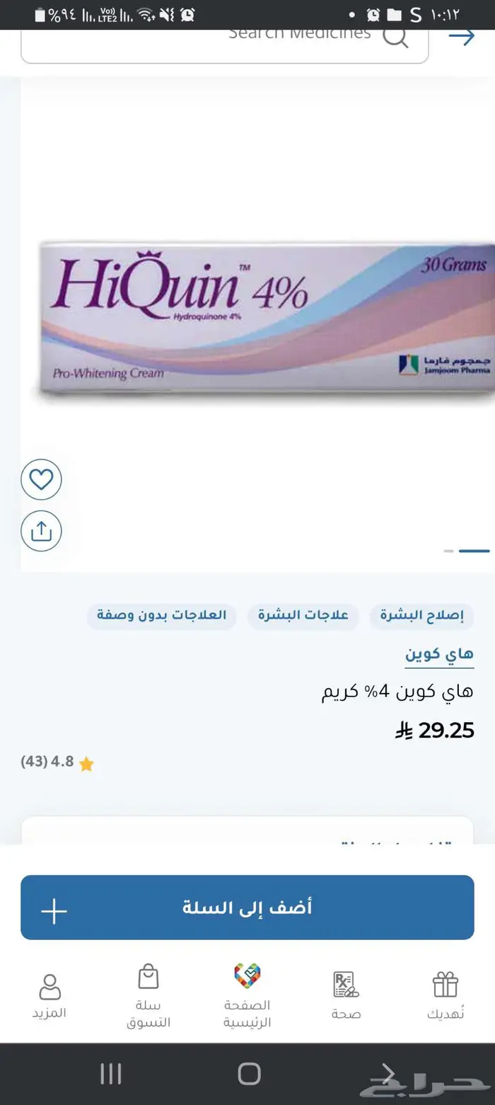 هاي كوين 4 0