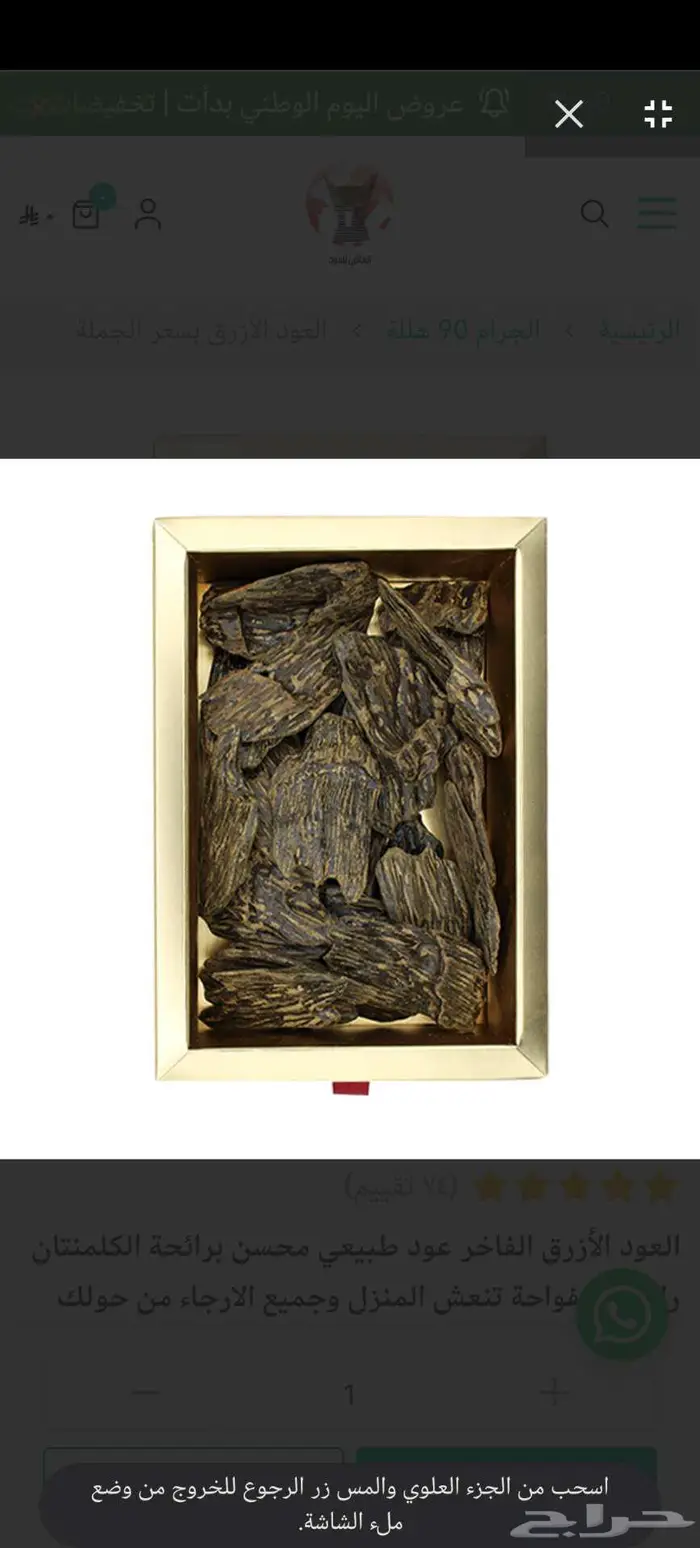 عروض على العود والمعمول 2