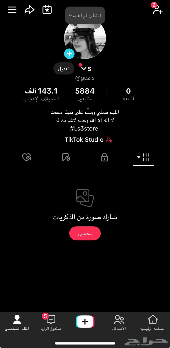 حساب تيك تك للبيع 0