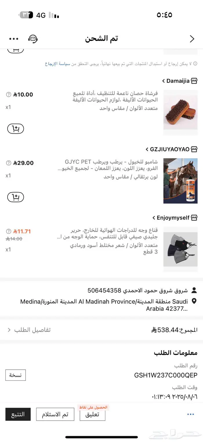مستلزمات الخيل جديده للبيع 8