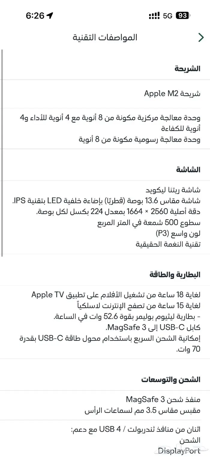 ماك بوك اير M2 2022 1