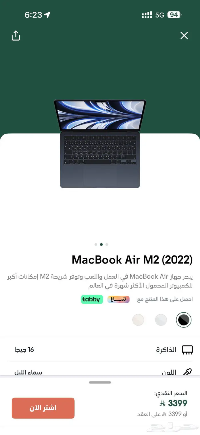 ماك بوك اير M2 2022 0