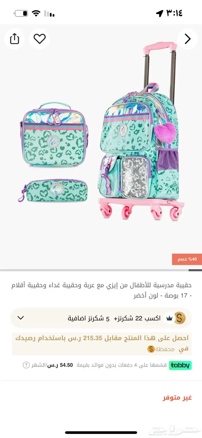 شنط مدرسية شبه جديده 0