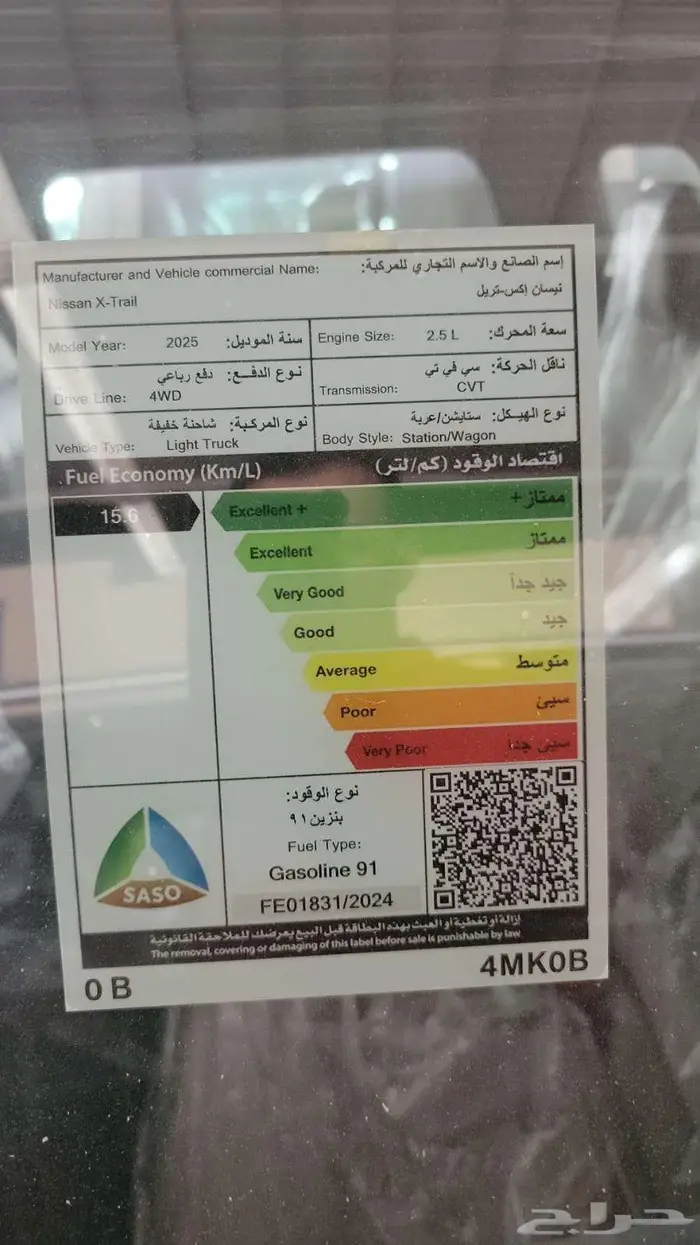 عرض خاص- نيسان اكس تريل 5 مقاعد دبل 2025تقسيط جميع البنوك 7