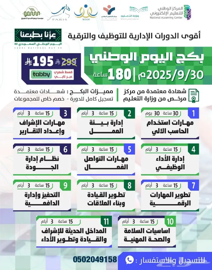 دورات تدربيه معتمده 0