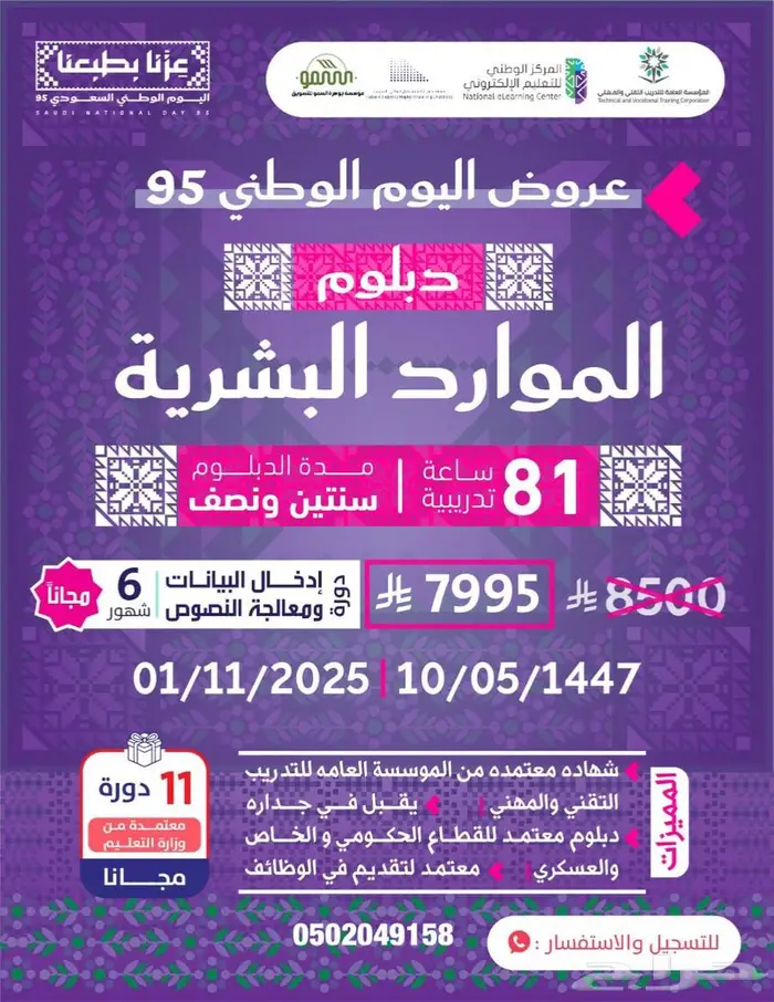 دبلوم معتمد ودورات معتمده 0