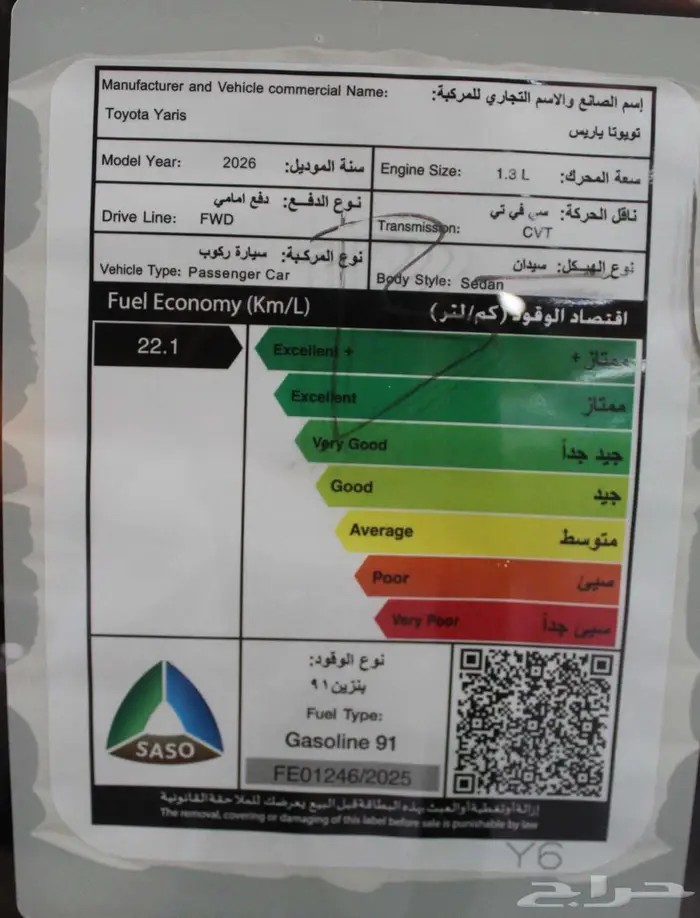 تويوتا يارس Y بلس 2026 6