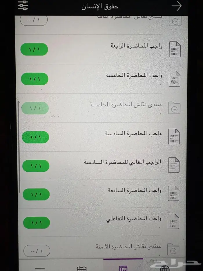 بحوث جامعية 1