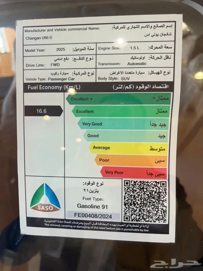 شانجان يوني اس اليت 2025 عروض قبل نفاذ الكميه 5