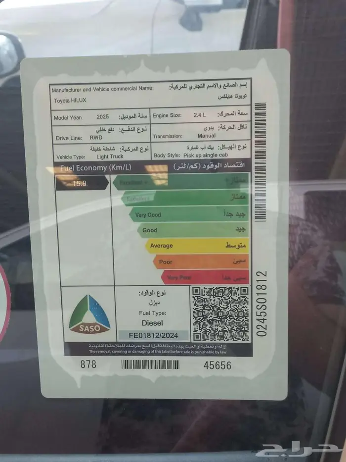 هايلوكس غماره ديزل 2025سعودي 4