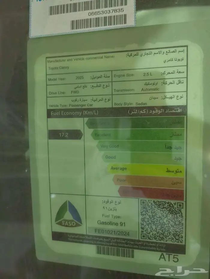 تويوتا كامري اي بنزين استندر اسود موديل 2025 سعودي 10