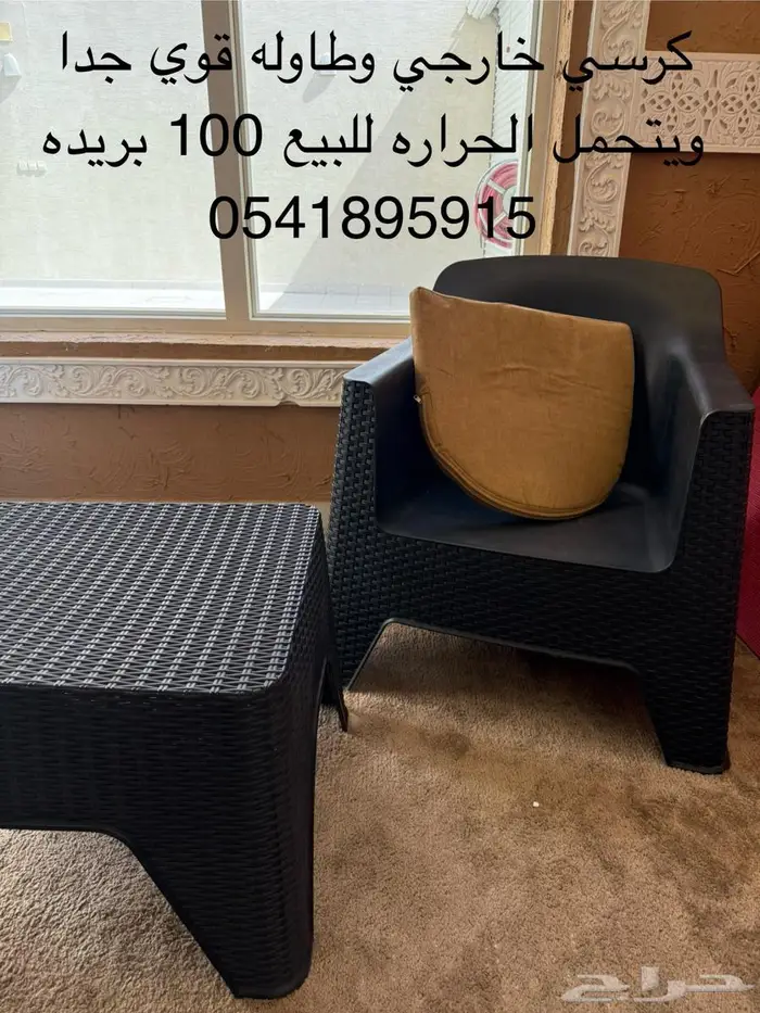 كرسي خارجي 100 0