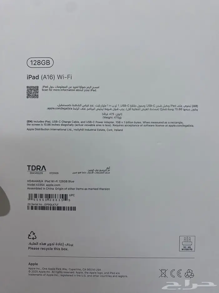 ايباد الجيل 16 5