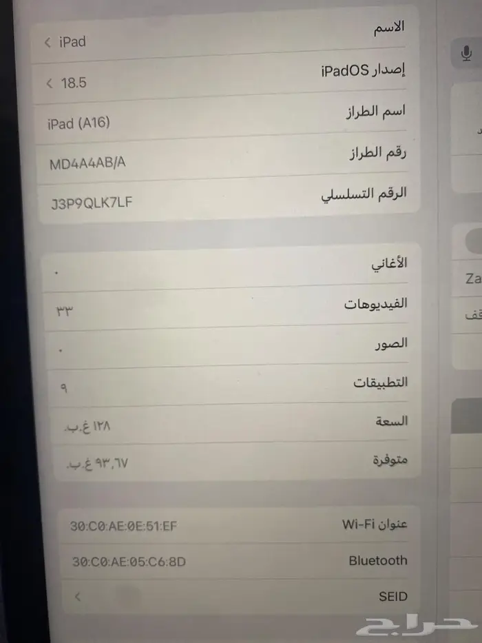 ايباد الجيل 16 6