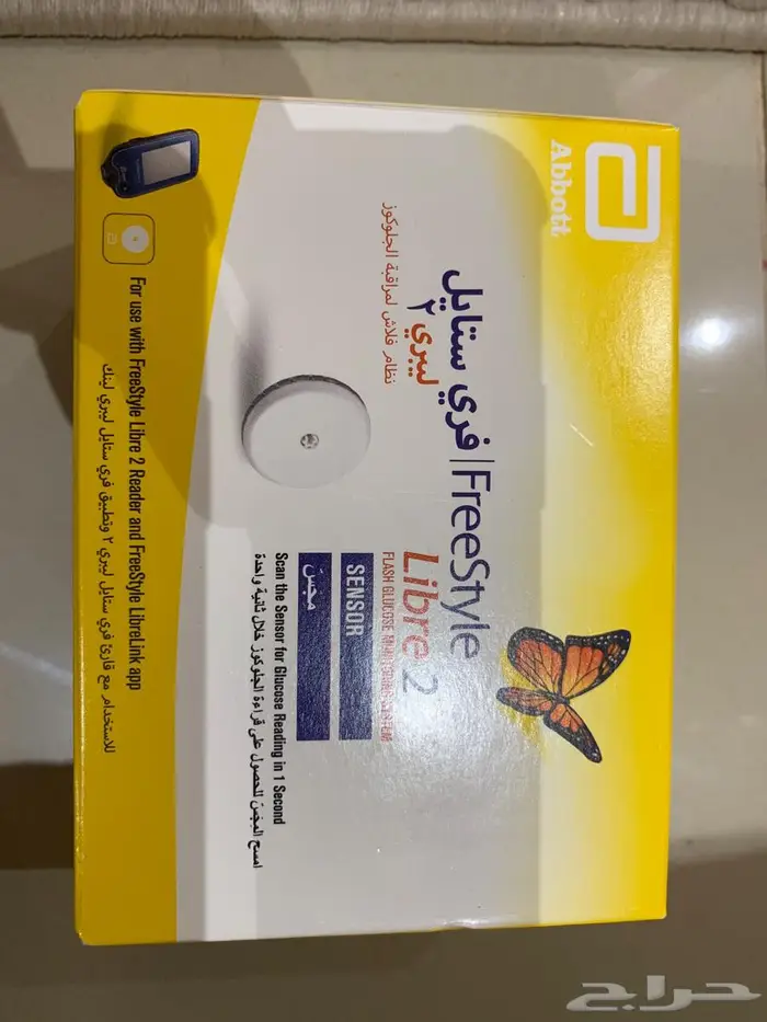 جهاز فري ستايل ليبري 2 0