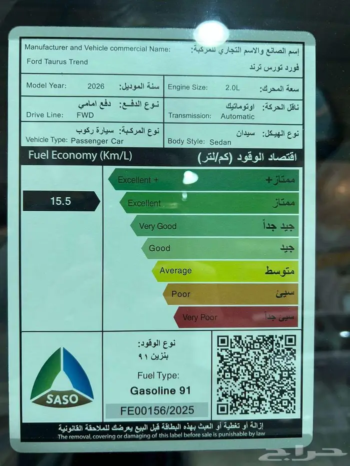 فورد تورس ترند 2026 كاش واجار منتهي بتمليك 8