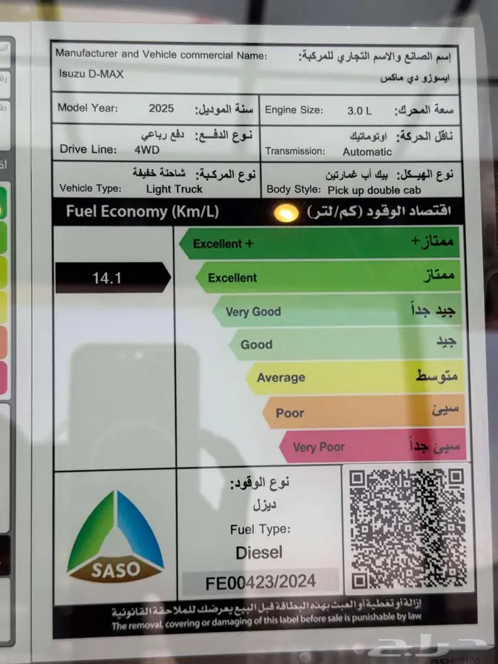 ايسوزو ديماكس جى تى فل كامل موديل 2025 كاش وتمويل 19