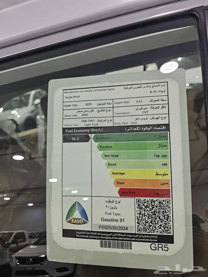 تويوتا راف 4 موديل 2025 4x4 استاندر 4