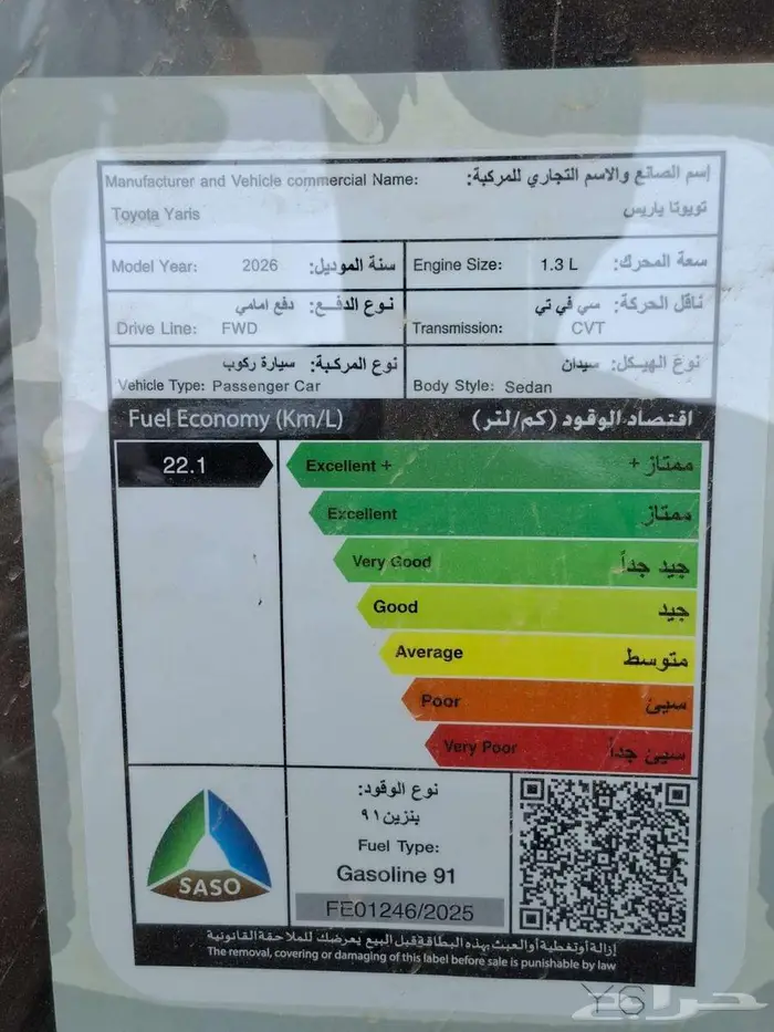 تويوتا يارس Y PLUS 3