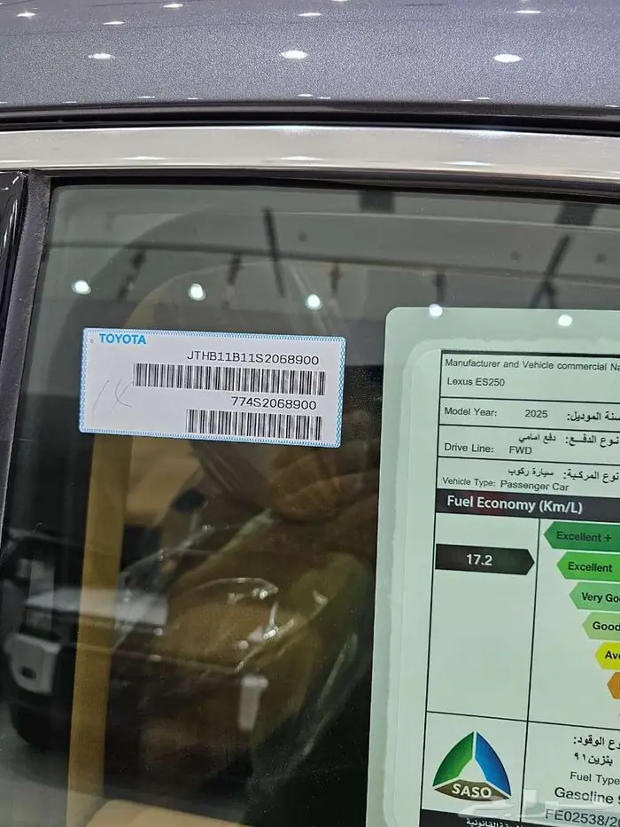 لكزس Es250AA بنزين موديل 2025 4