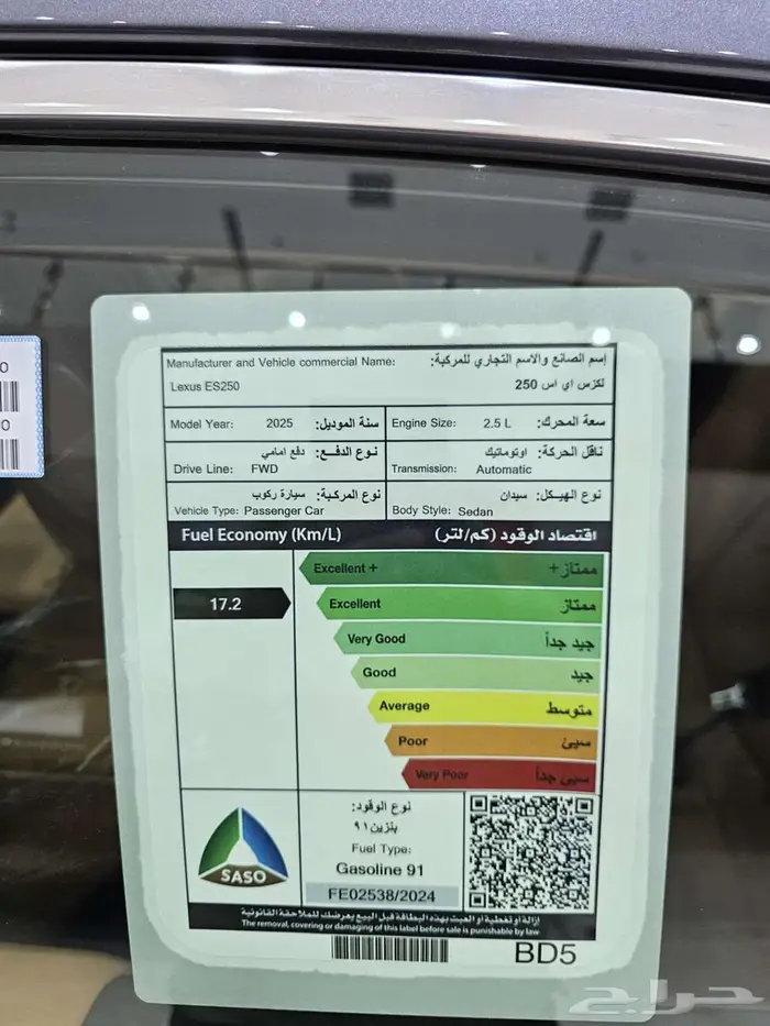 لكزس Es250AA بنزين موديل 2025 10