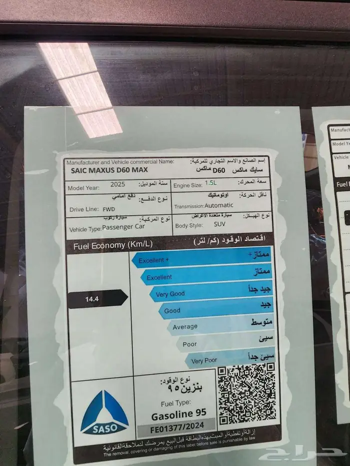 ماكسوس D60 سبع مقاعد 10