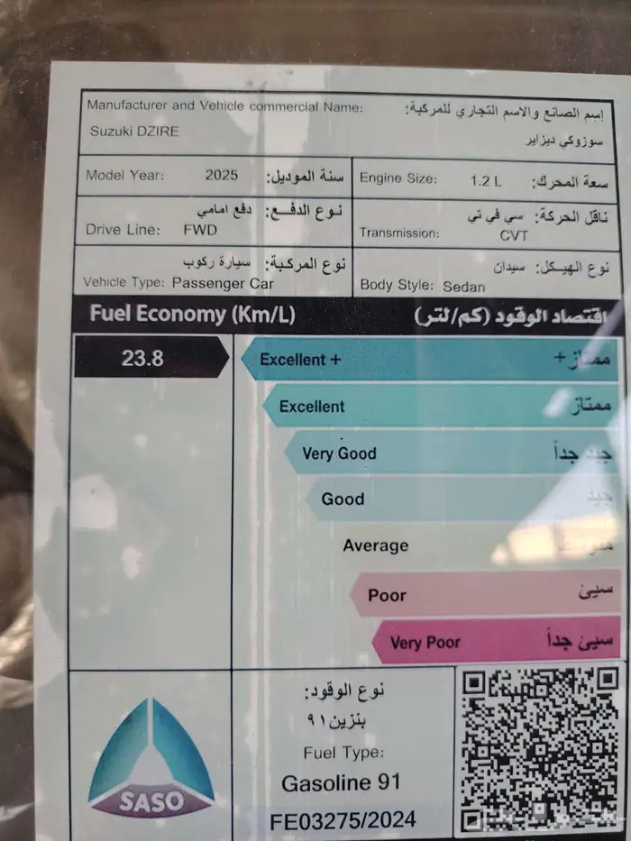 سوزوكي ديزاير 2025 اصفار 2