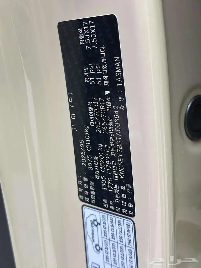 كيا تاسمان X PRO 2026 57