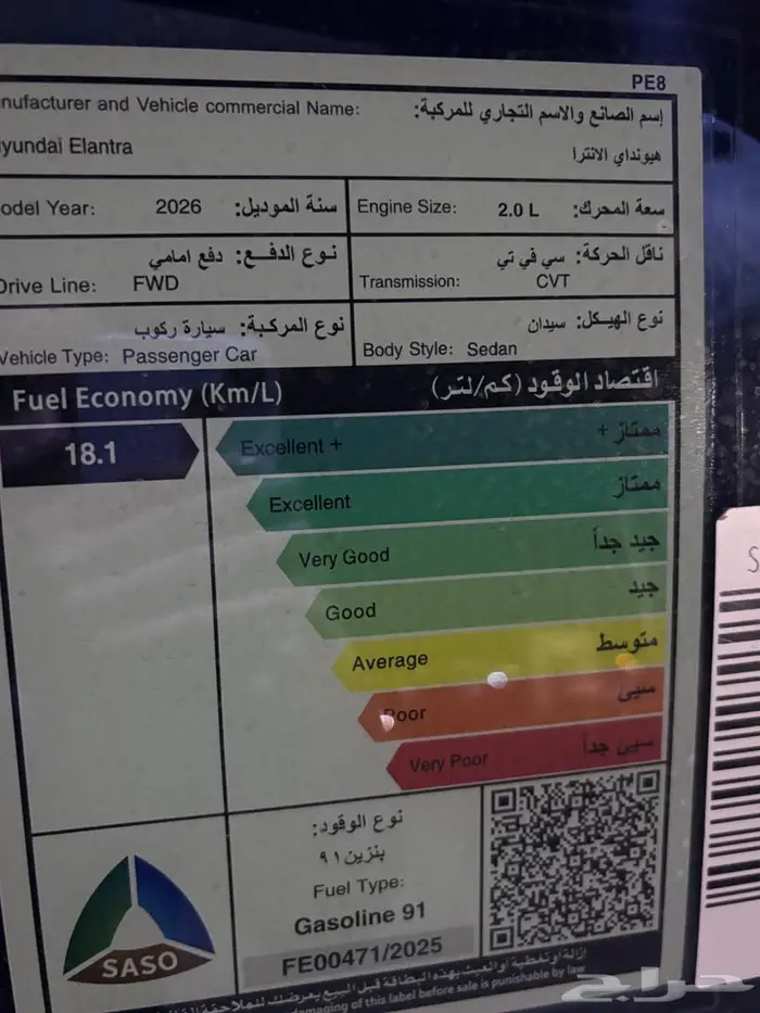 النترا 2026 فل كامل نظيف ماشي6000 1