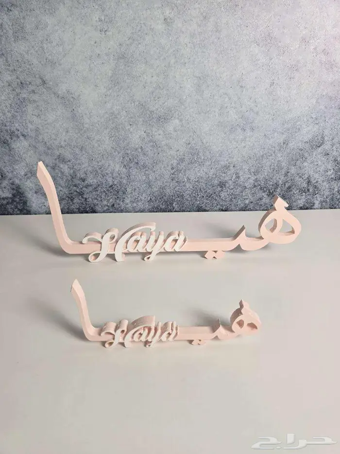 عروض علي الاسماء 3