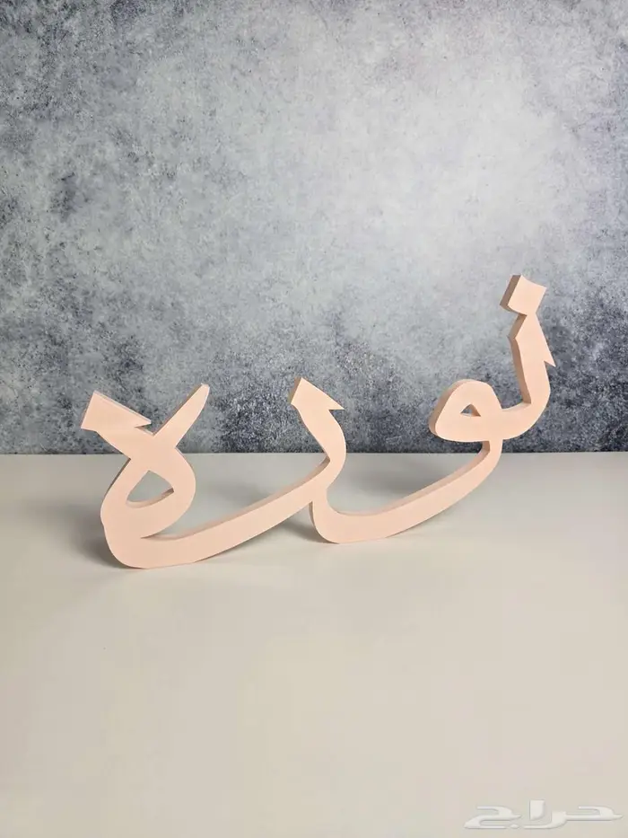 عروض علي الاسماء 7