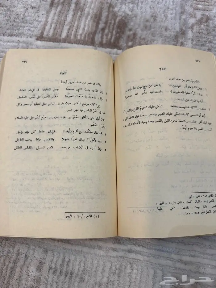 كتب ديوان ابي تمام شرح التبريزي ديوان جرير 12