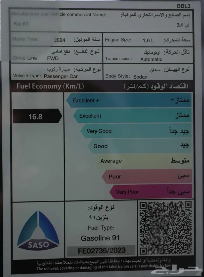 كيا كي 3 ستاندر 2024 كاش وتقسيط 12