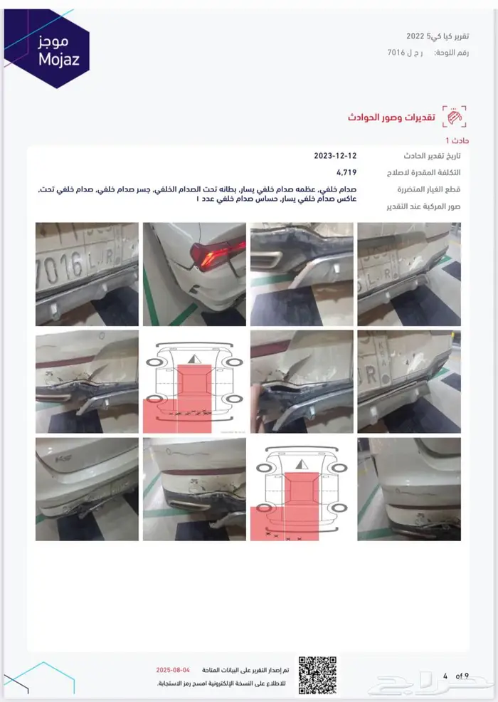 للبيع كيا-K5 موديل 2022 25