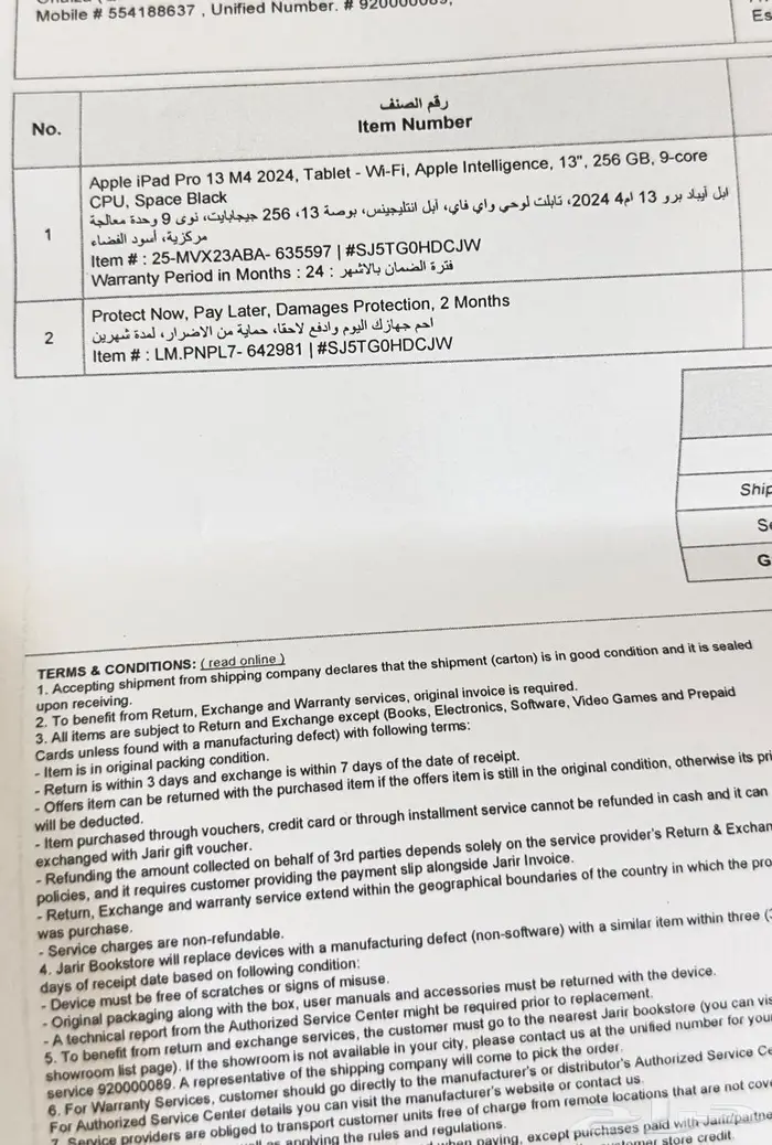 ابل آيباد برو 13 ام4 8