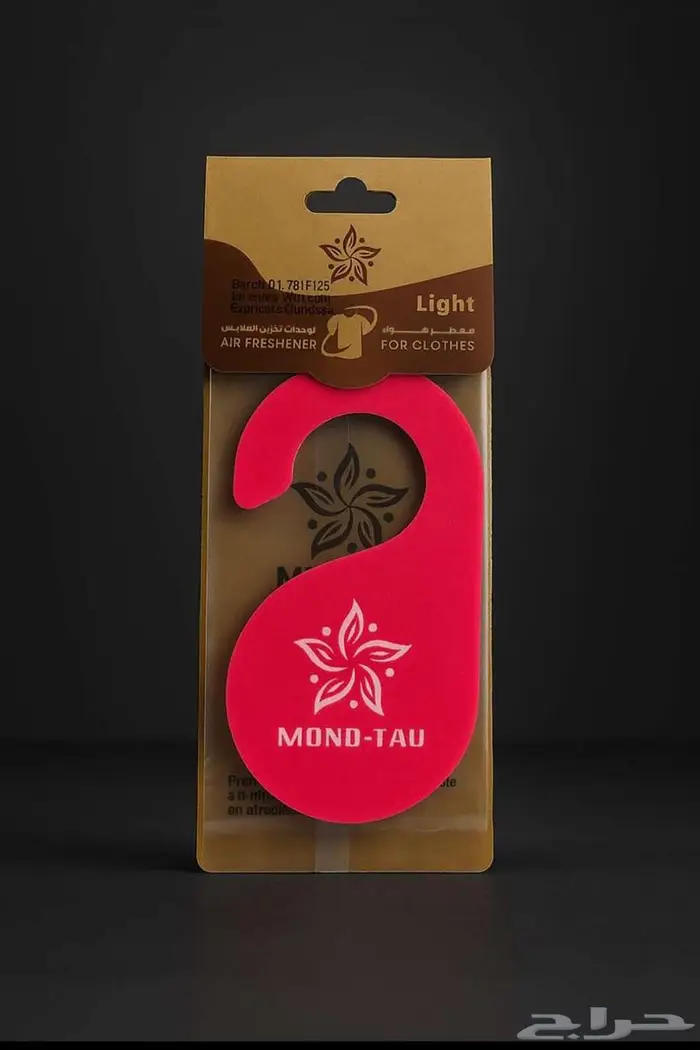 فواحة ملابس 1