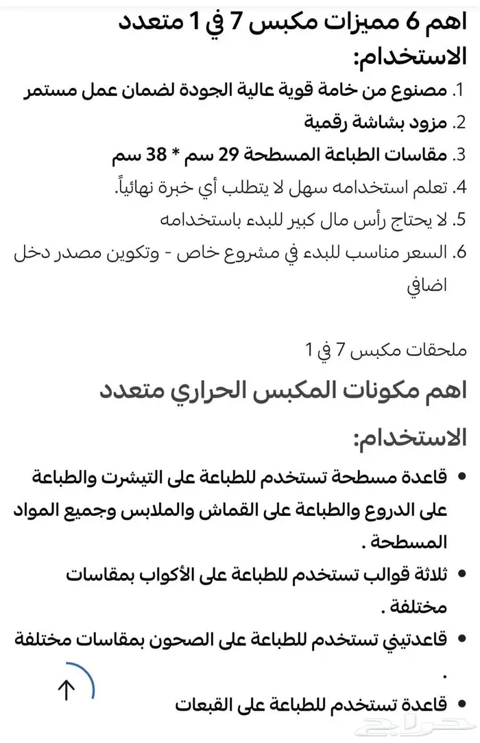 مكبس حراري 7 1 تم البيع بسعر المطلوب 0