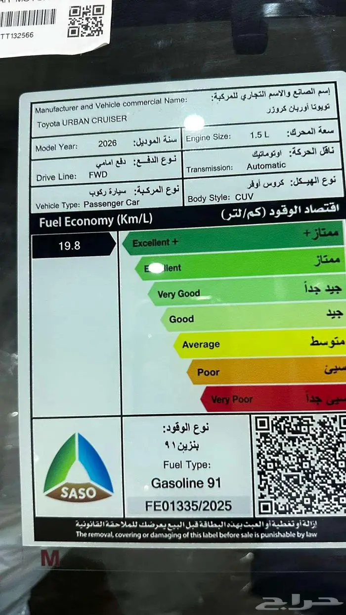 تويوتا اوربان كروز GL استاندار بنزين 2026 9