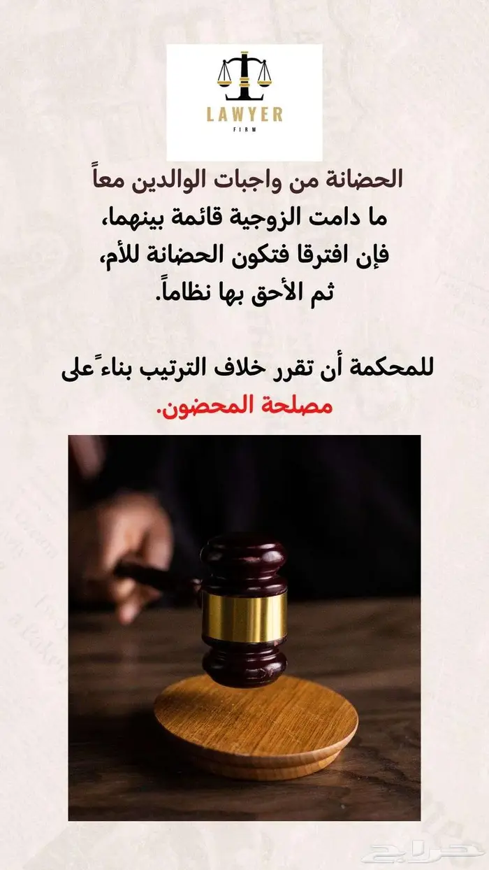 قضايا الاحوال الشخصية (نفقة حضانة زيارة فسخ خلع ) 0