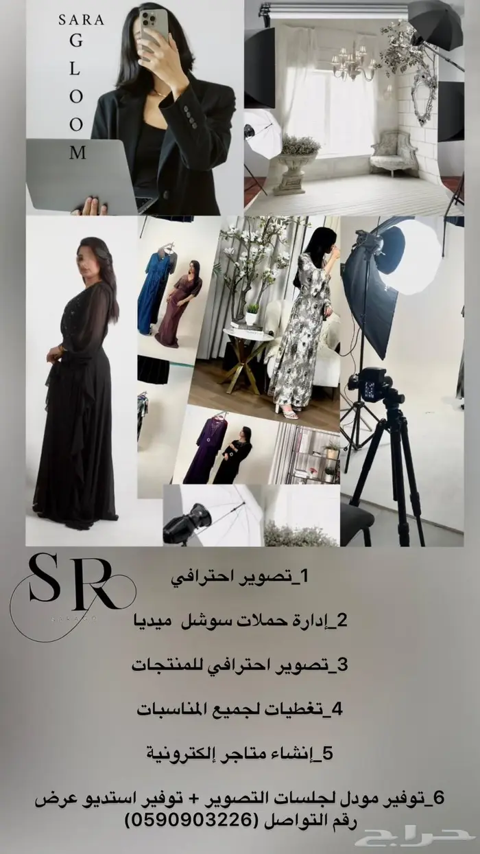 ادارة شويل ميديا 0